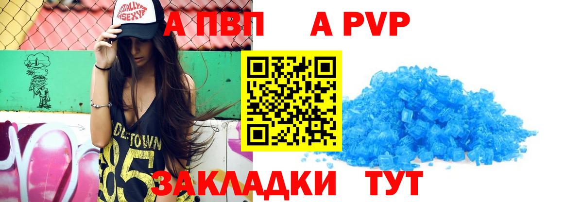 Луга  Альфа ПВП СК  Alpha-PVP Crystall  Вход с VPN  A-PVP крисы CK 