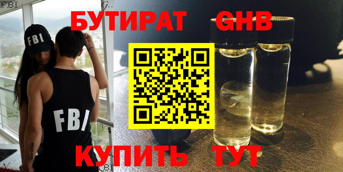 Луга  БУТИРАТ буратино  Вход с VPN 