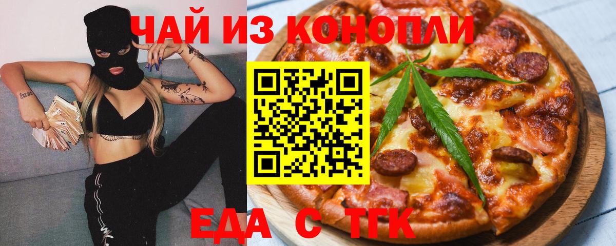 Луга  Cannafood марихуана  Вход с VPN 
