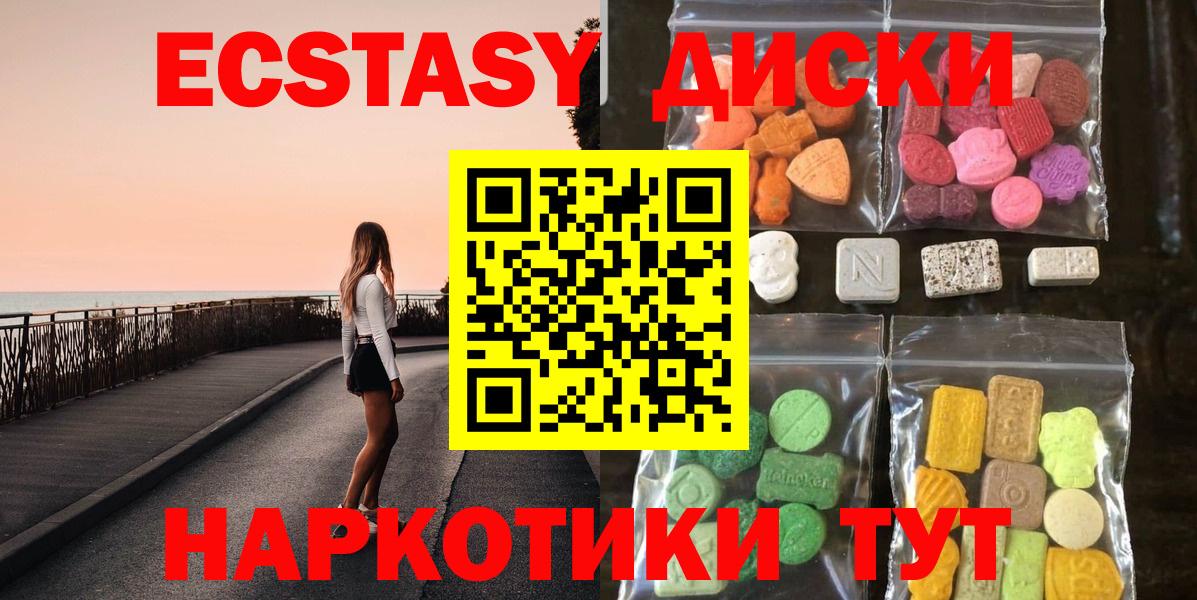 hydra онион  Экстази  ЭКСТАЗИ 99%  где продают наркотики  Вход с VPN  Луга  ЭКСТАЗИ 99% 