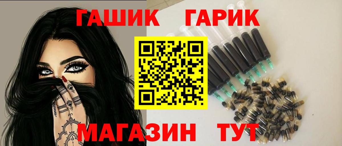 ГАШИШ  ГАШ хэш  Луга  что такое наркотик  ГАШИШ Изолятор  Вход с VPN 