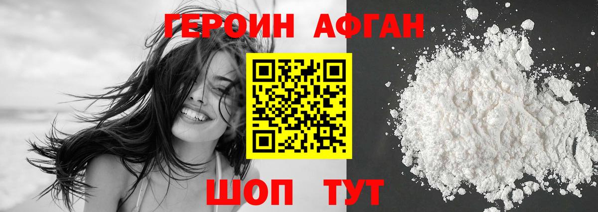 Героин герыч  Вход с VPN  Луга 