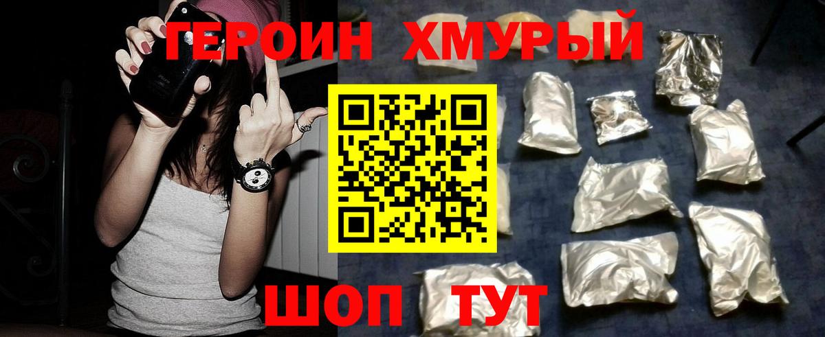 ГЕРОИН белый Луга