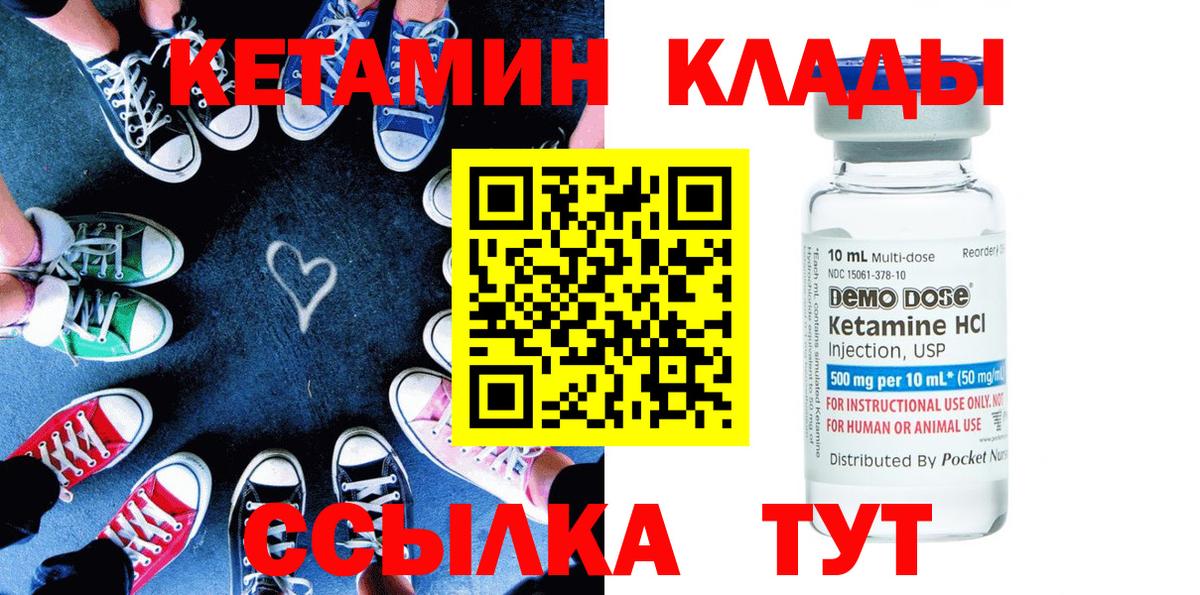 КЕТАМИН ketamine Луга