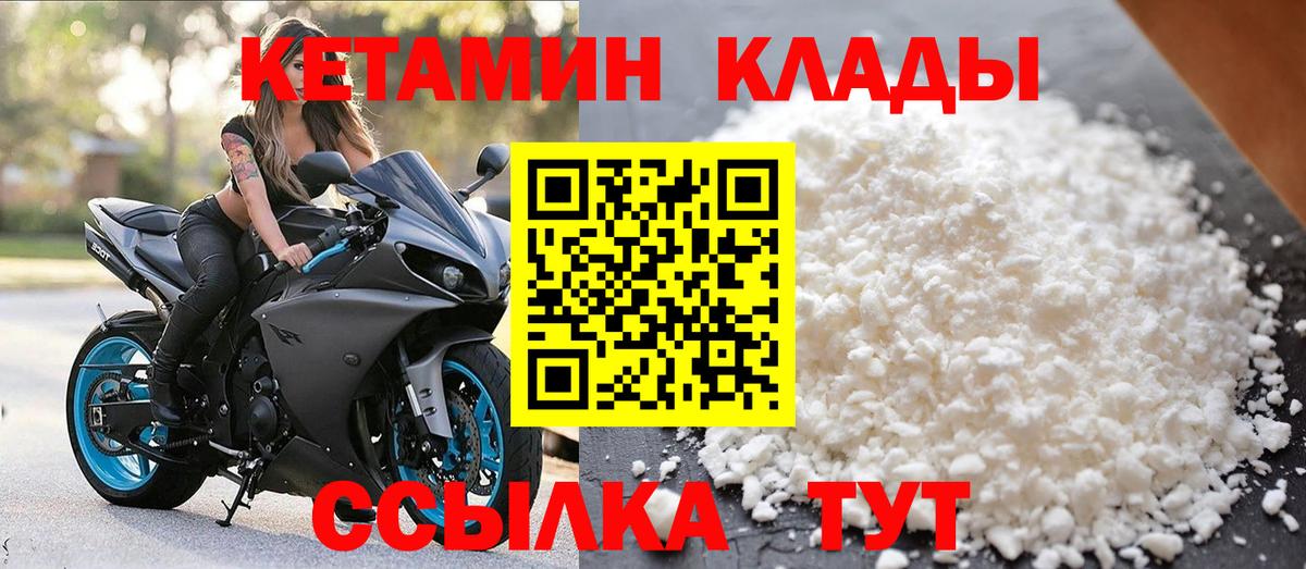 Кетамин VHQ  Вход с VPN  Луга  КЕТАМИН VHQ 
