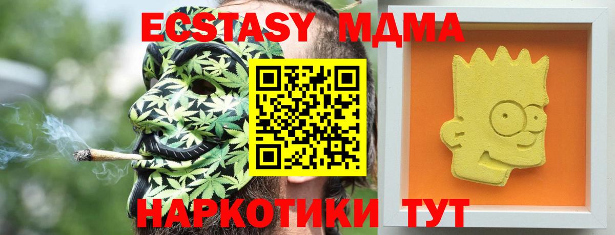 МДМА кристаллы Луга