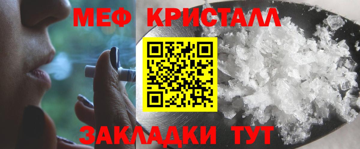МЯУ-МЯУ 4 MMC  Мефедрон  Вход с VPN  МЯУ-МЯУ  Луга  МЕФ мяу мяу 