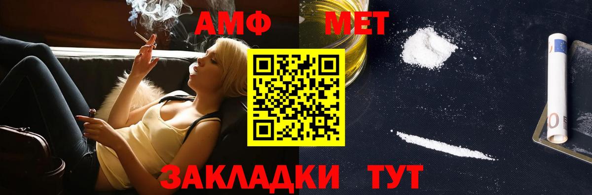 МЕТАМФЕТАМИН витя Луга