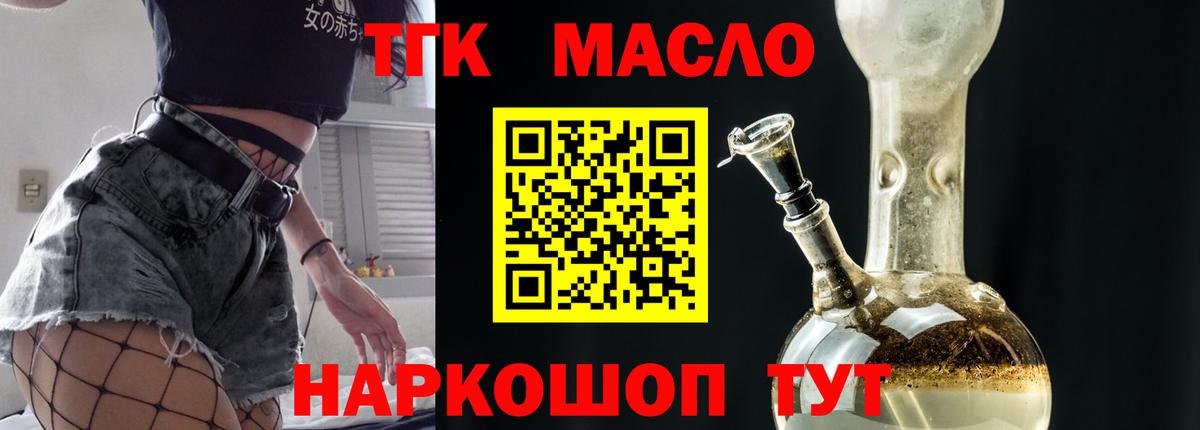 ТГК концентрат  Вход с VPN  Дистиллят ТГК жижа  Луга 